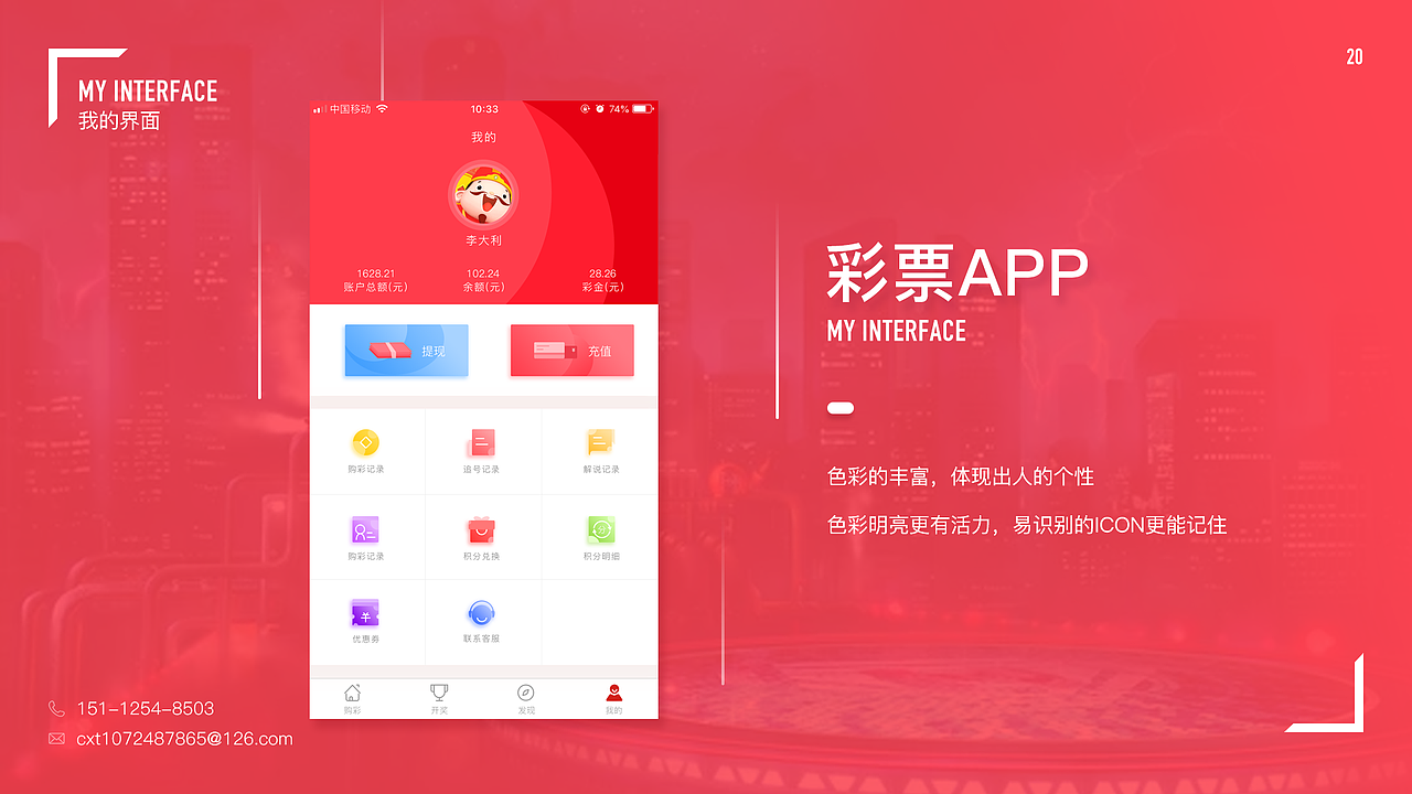 123456789（图ZMTMwNzI1MjMy） - APP界面 - 站酷设计师一只独立的猪原创素材 - 站酷ZCOOL
