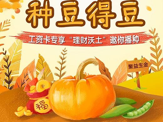 范普科技【招商銀行理財(cái)產(chǎn)品脈沖圖設(shè)計(jì)分享】（個(gè)人主頁(yè)-ZNDA5MjMwMTY=） - 海報(bào) - 站酷設(shè)計(jì)師范普科技原創(chuàng)素材 - 站酷ZCOOL