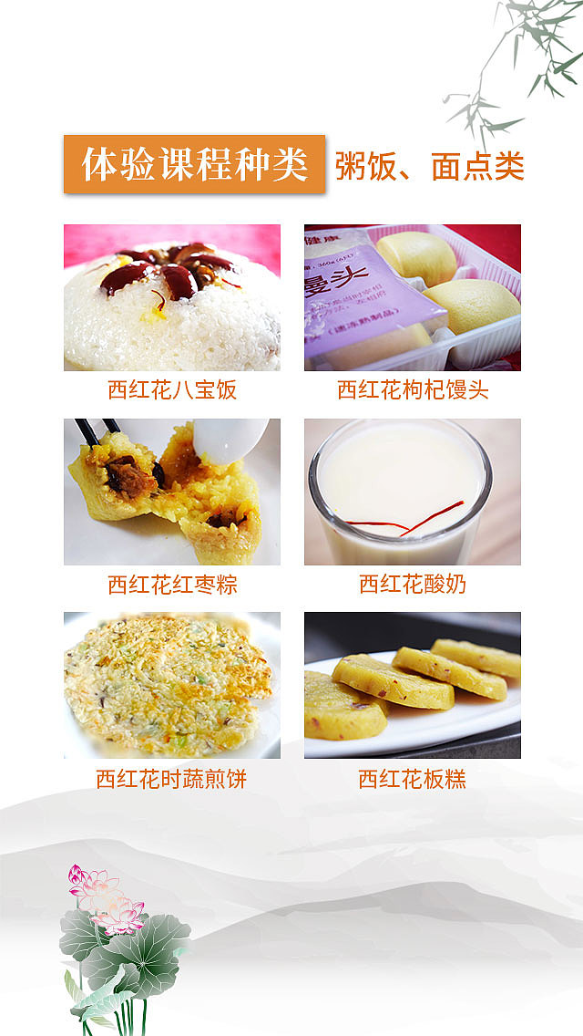食方药膳参加页面（图ZMTk2MzQ1NzU2） - 移动端网页 - 站酷设计师伏特转换原创素材 - 站酷ZCOOL