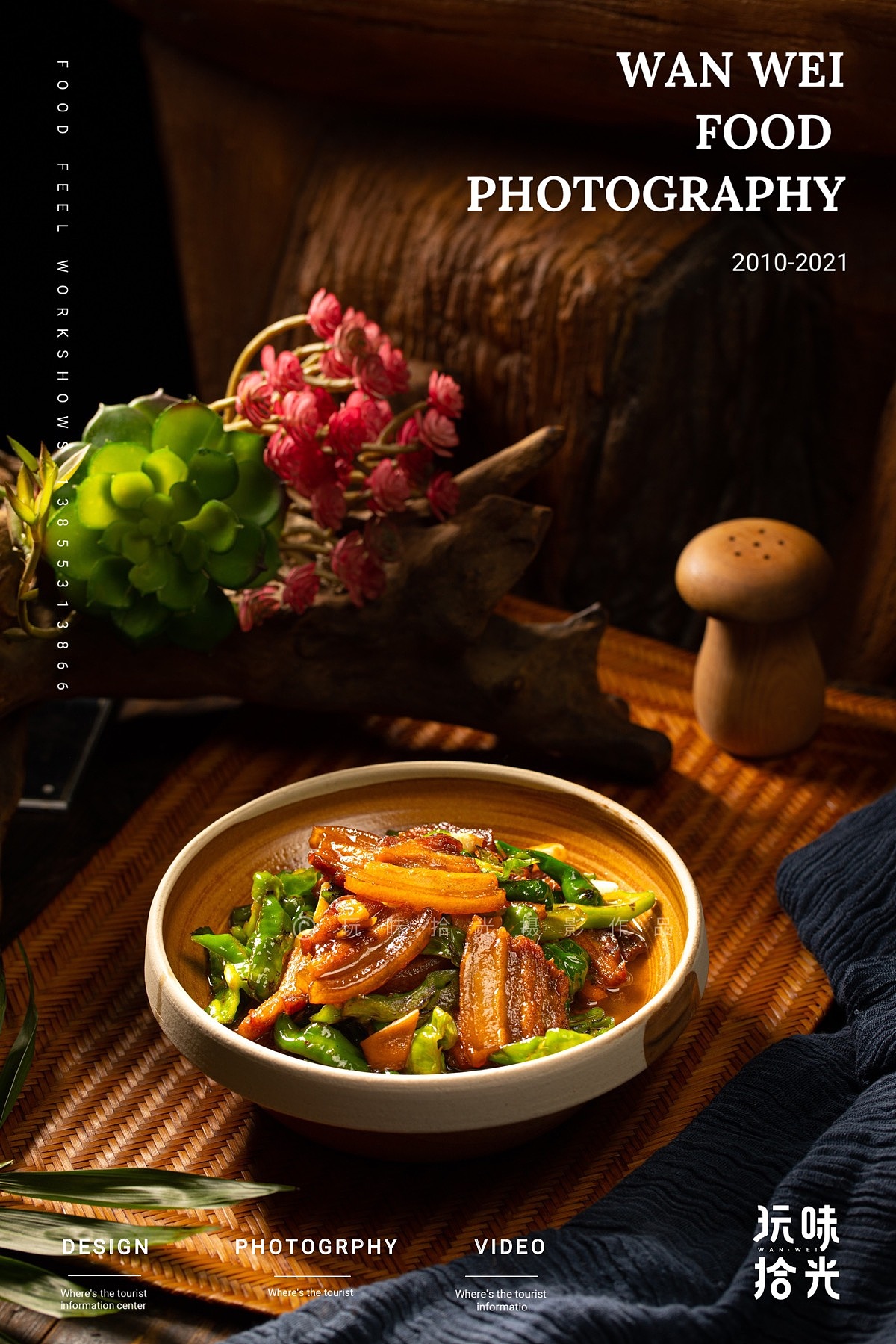 三只松鼠旗下餐厅老爹私房菜&鼠味相投×玩味拾光(图ZMjc4NTY5OTQ0) - 美食摄影 - 站酷设计师玩味拾光原创素材 - 站酷ZCOOL