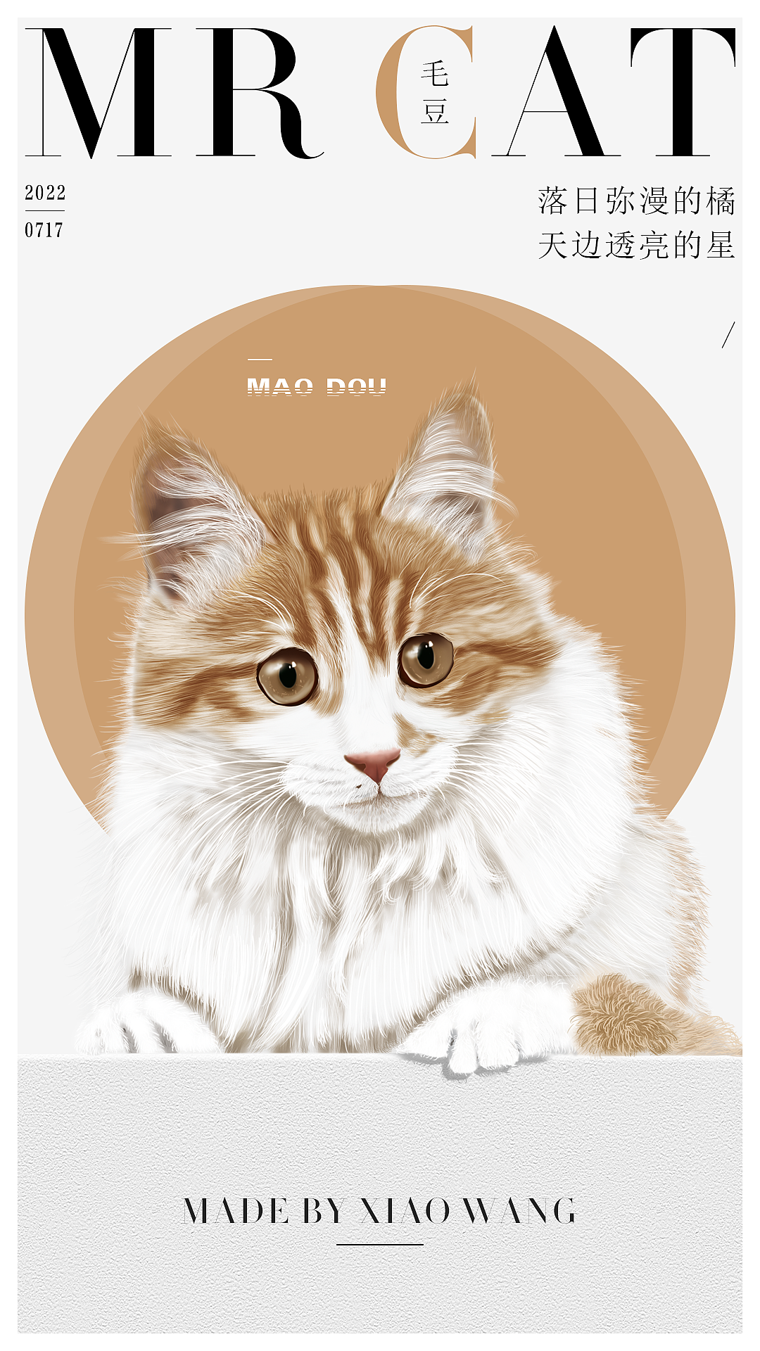 手绘宠物猫咪肖像（图ZMzA5NTc2OTg4） - 艺术插画 - 站酷设计师無昂原创素材 - 站酷ZCOOL