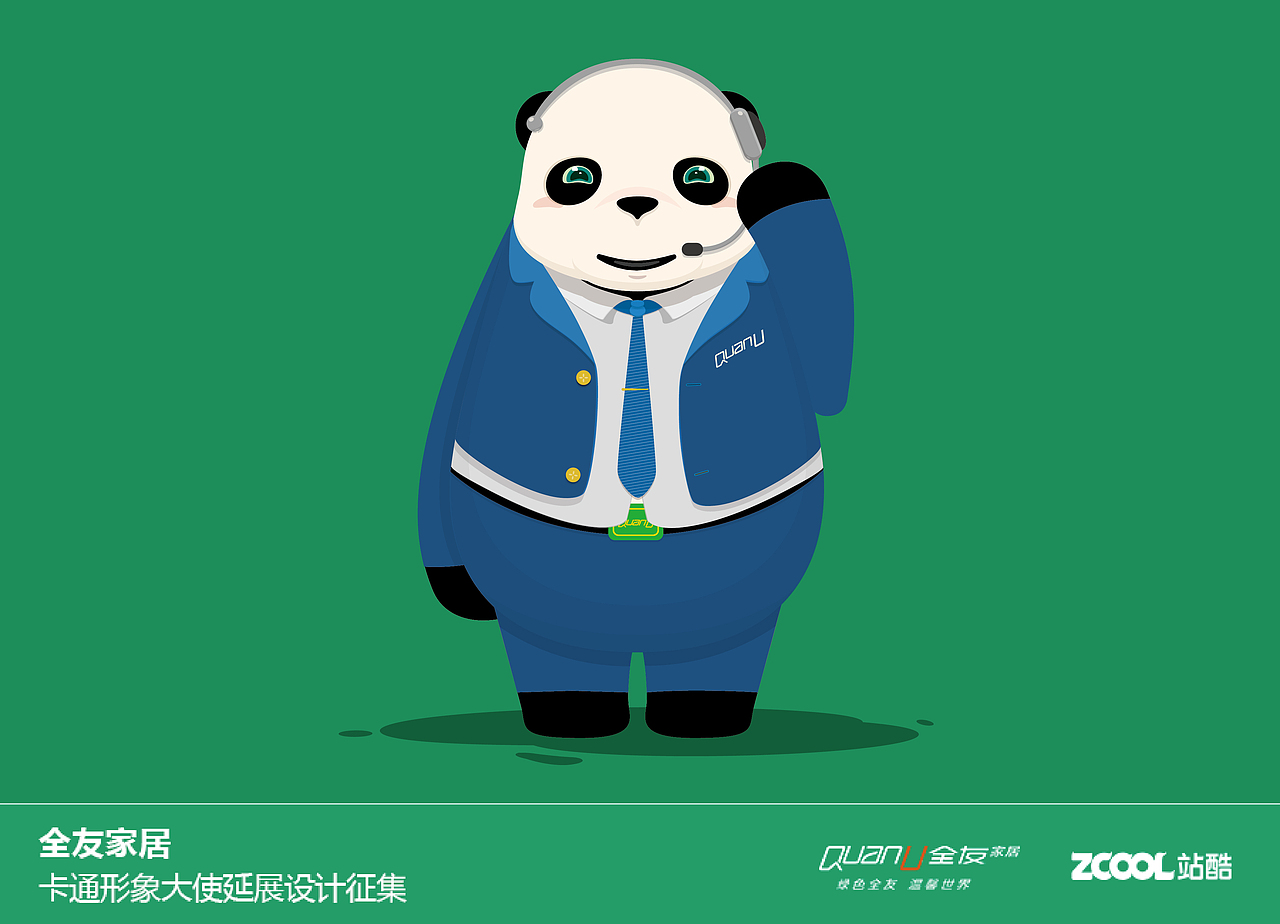 yoyo look 变变变-全友家居卡通形象大使延展设计