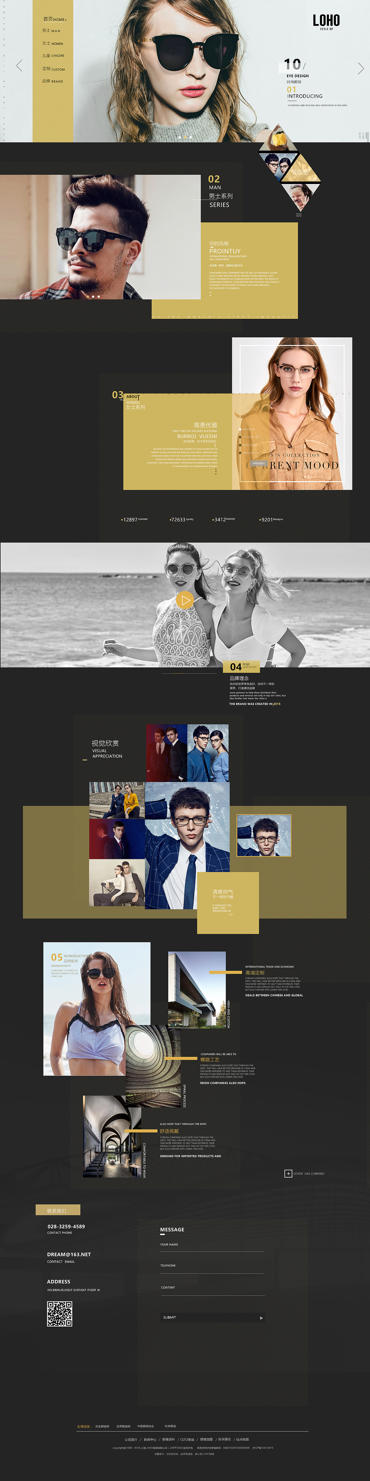 眼镜的网页 二级页面（图ZMTQyOTM4Nzc2） - 门户网站 - 站酷设计师面条加面原创素材 - 站酷ZCOOL