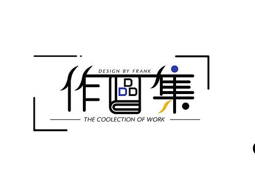作品集（個(gè)人主頁-ZMzk1MDc2OTI=） - 其他 - 站酷設(shè)計(jì)師活躍的火原創(chuàng)素材 - 站酷ZCOOL