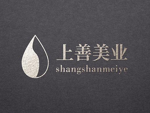 上善美业（个人主页-ZMzIwMjUxMjA=） - Logo - 站酷设计师不要叫小侯老师原创素材 - 站酷ZCOOL