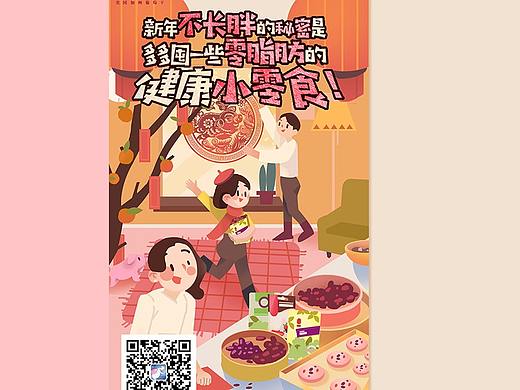 加州葡萄干新年活動（個人主頁-ZMzMyNzUwODQ=） - 商業(yè)插畫 - 站酷設計師YQiborn原創(chuàng)素材 - 站酷ZCOOL