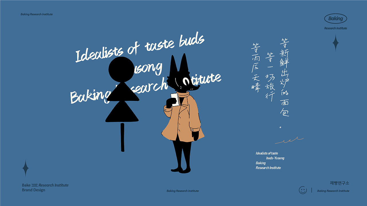 YUSONG | 屿松烘焙所品牌方案