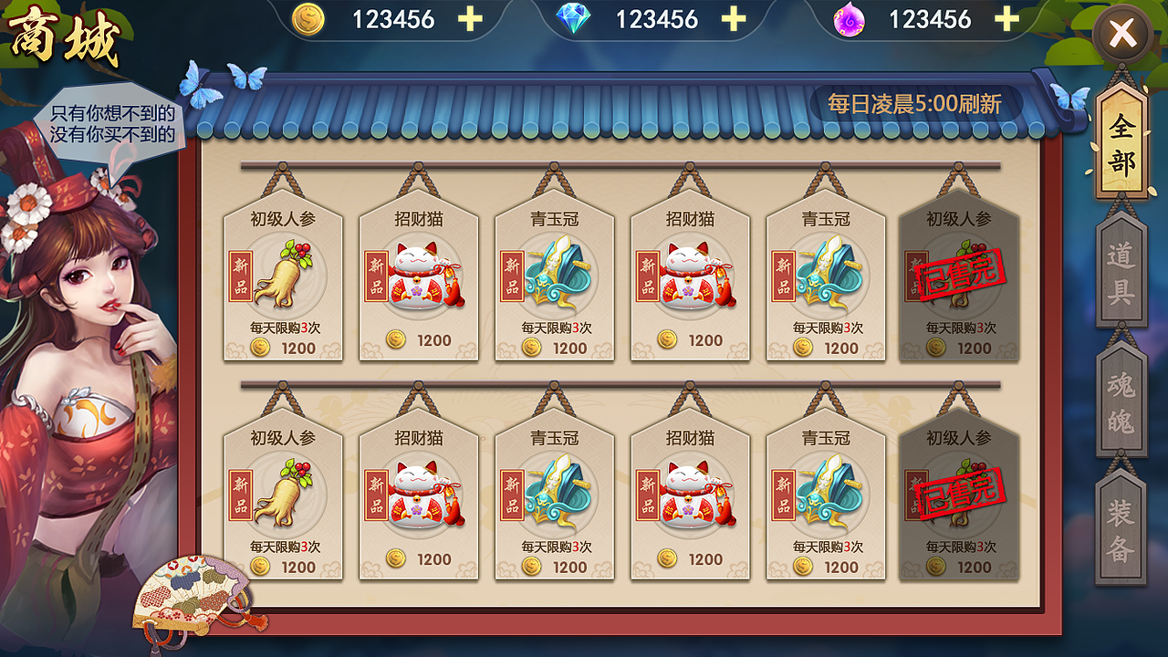 封妖游戏界面（图ZNzU2MDUzMTY=） - 游戏UI - 站酷设计师不知晓梦蝴蝶原创素材 - 站酷ZCOOL