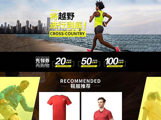 越野跑（個(gè)人主頁(yè)-ZMjY1OTAyMDA=） - 運(yùn)營(yíng)設(shè)計(jì) - 站酷設(shè)計(jì)師向日葵盛開(kāi)的夏天Z原創(chuàng)素材 - 站酷ZCOOL