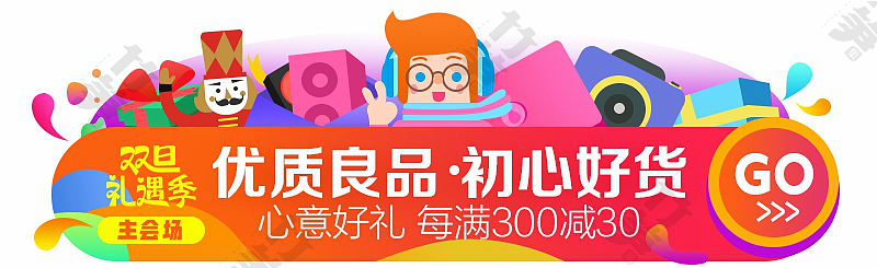 竹笋集97 胶囊banner