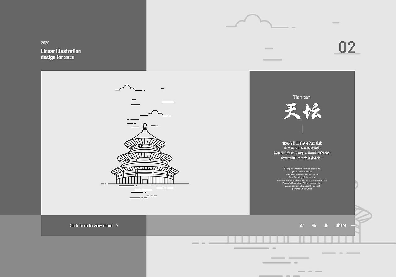 城市代表建筑线性插画（图ZMjM3NjUzMTI4） - 创作习作 - 站酷设计师Z66011371原创素材 - 站酷ZCOOL