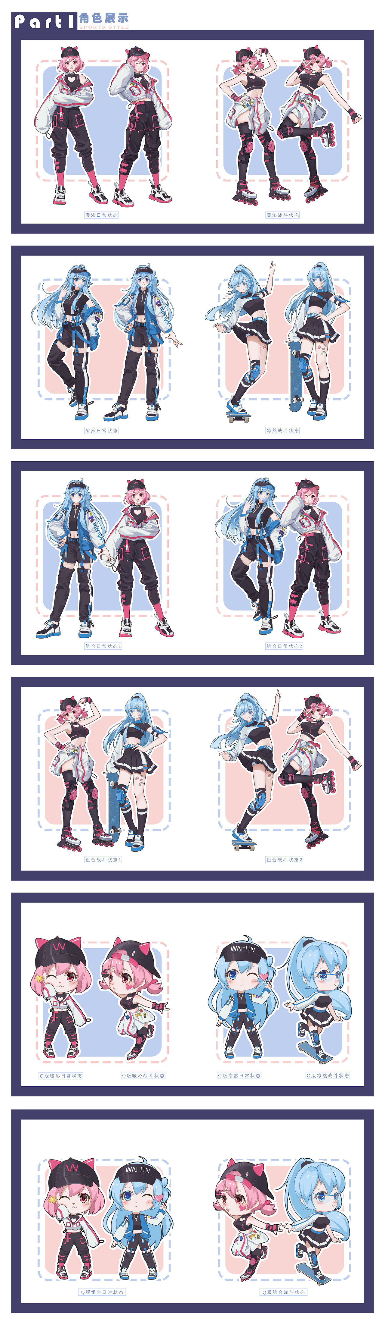 凌魂少女-运动风（图ZMTk3NTU0OTc2） - IP形象 - 站酷设计师雨山矛木原创素材 - 站酷ZCOOL