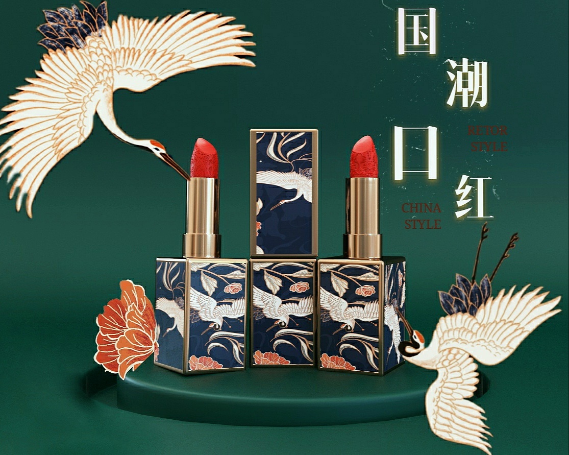 国潮口红
