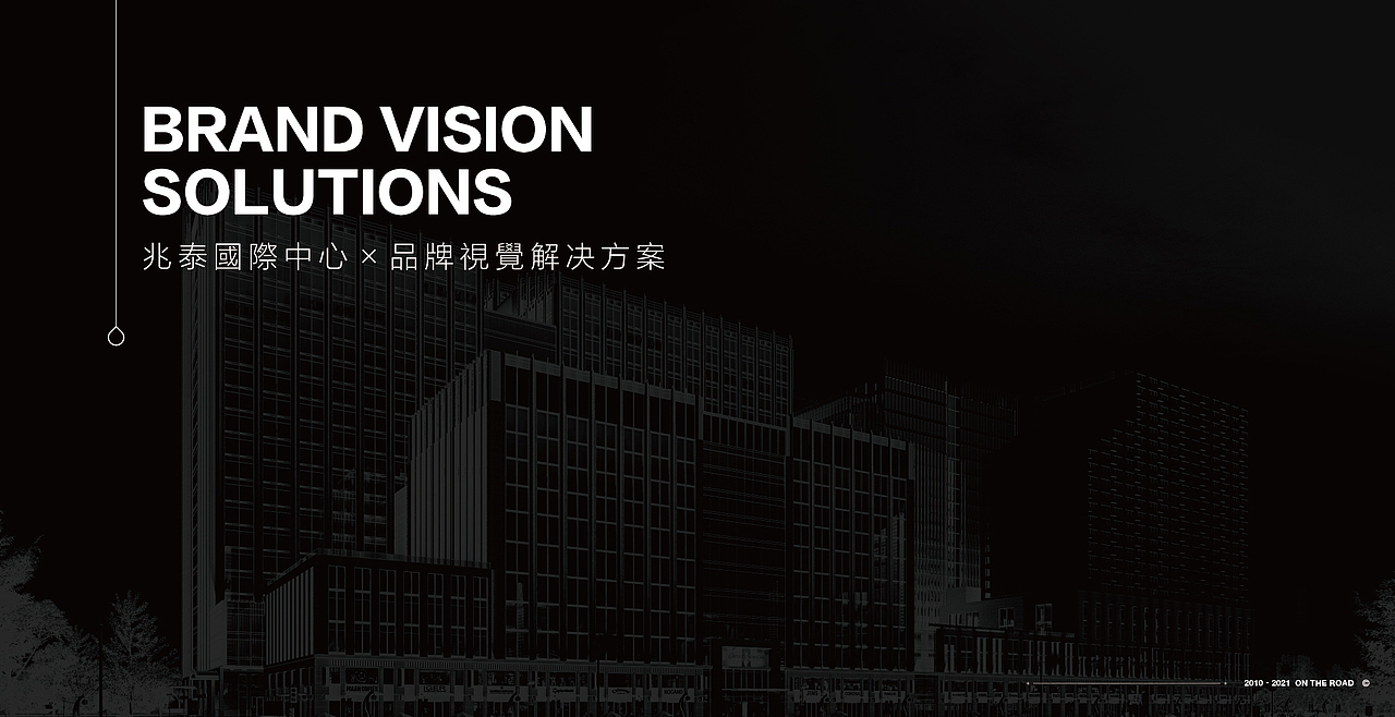 兆泰國際中心×品牌視覺解決方案(壹)#胡子