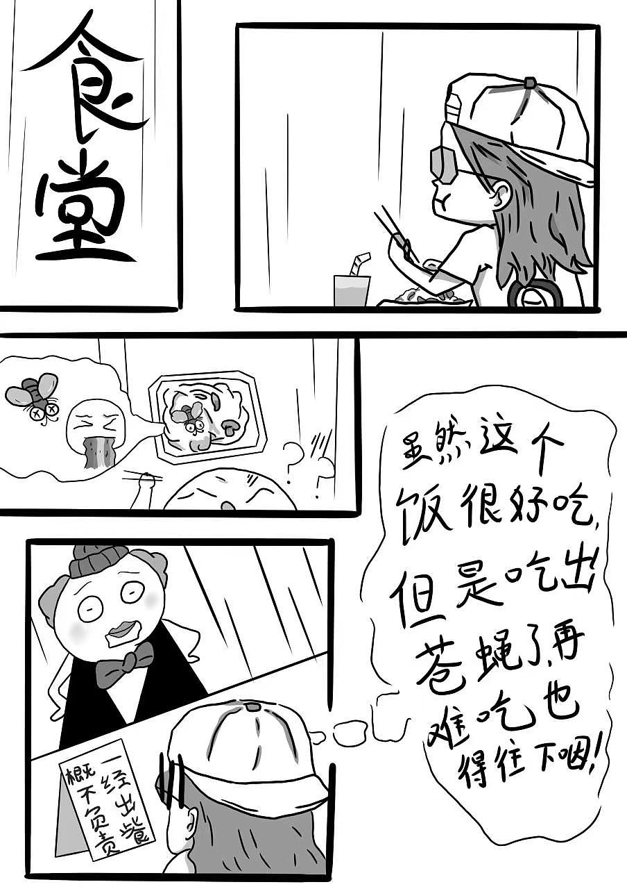 幽默漫画