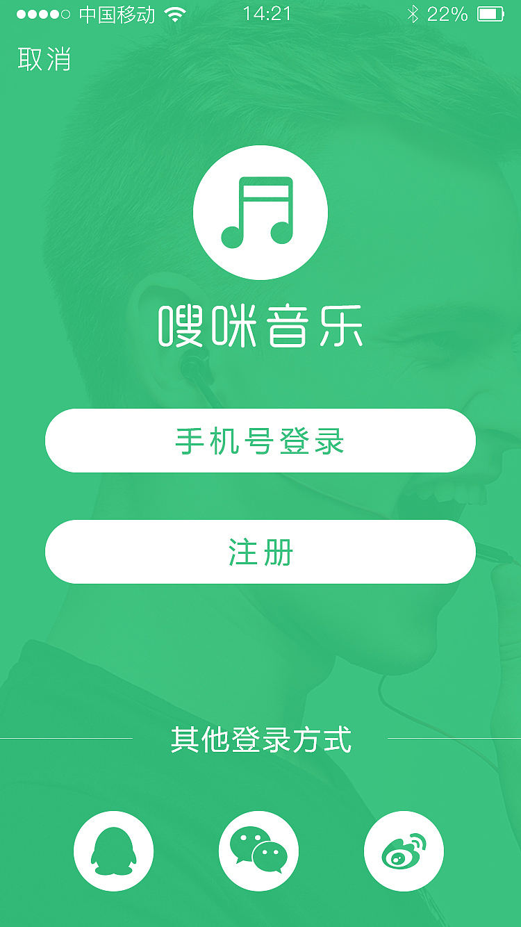 音乐APP