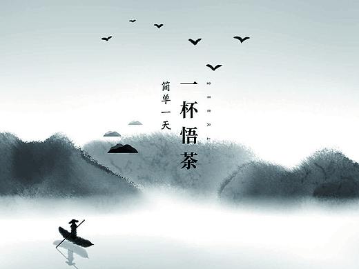 悟茶VI手册