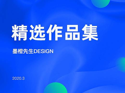 2018-2020精选作品集