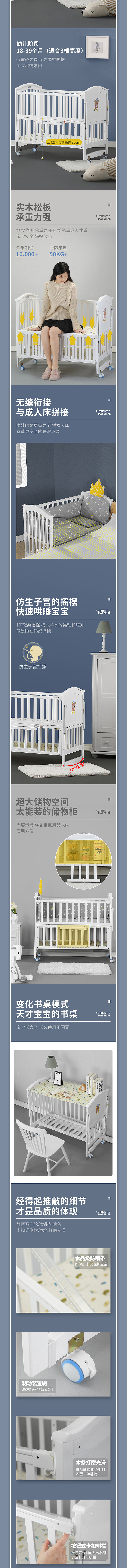 婴儿床详情页丨凡仟文化