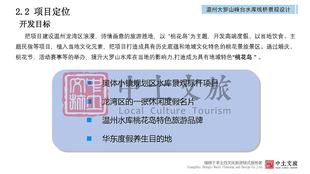 精品|温州大罗山峰台水库栈桥景观设计（图ZMjYxNzUxOTg4） - 景观设计 - 站酷设计师中土文旅原创素材 - 站酷ZCOOL