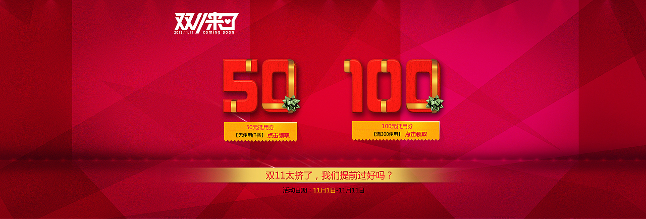 2013双11作品整理（图ZMTM5MzIzMTI=） - 电商 - 站酷设计师翎子笑原创素材 - 站酷ZCOOL