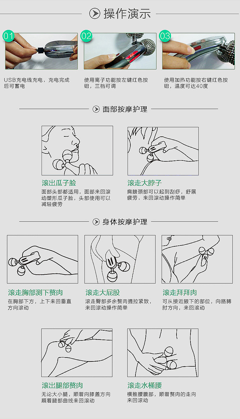 美容仪瘦脸V脸器减肥瘦身仪爆款详情小清新