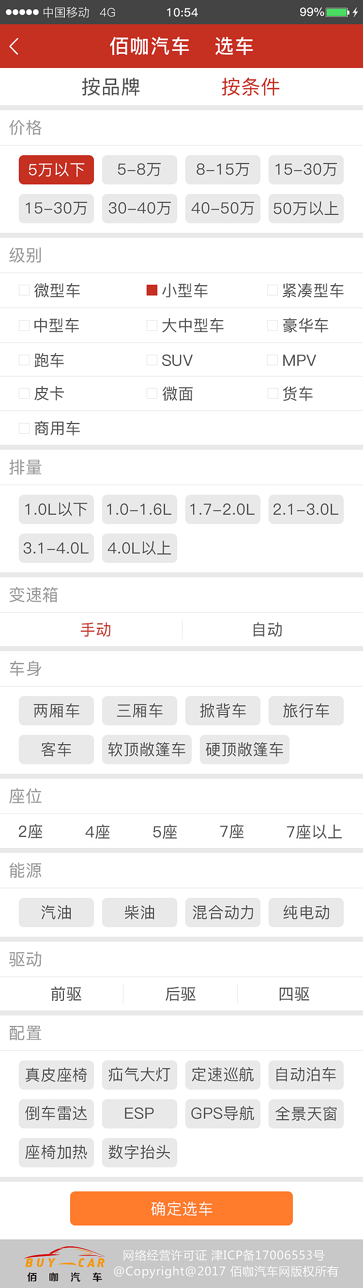 汽车媒体网站手机端（图ZMTA1NzM5ODIw） - 移动端网页 - 站酷设计师cl蕾蕾蕾蕾蕾原创素材 - 站酷ZCOOL