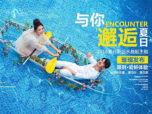 婚纱摄影活动页面
