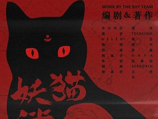 【設(shè)繪窯第八期-第二彈】超燒腦漫畫(huà)接龍（個(gè)人主頁(yè)-ZMzQ4NDg1MTI=） - 新銳潮流插畫(huà) - 站酷設(shè)計(jì)師設(shè)繪窯原創(chuàng)素材 - 站酷ZCOOL