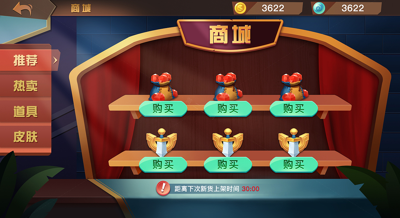 商城界面设计|ui|游戏ui|黄两两_原创作品-站酷zcool