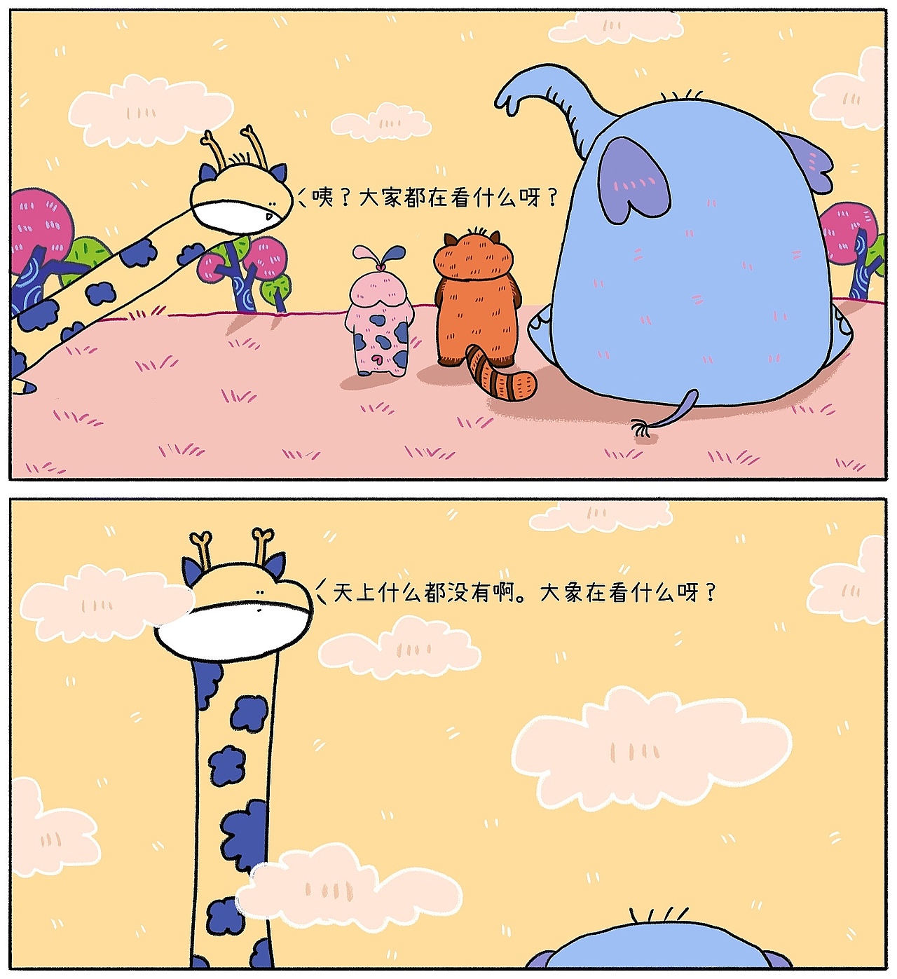 【原创治愈漫画】10 抬头看看