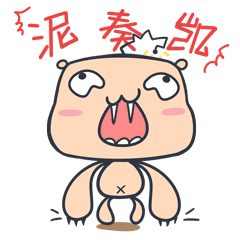 比格熊表情（图ZNDM0MTQzNjQ=） - 网络表情 - 站酷设计师卤僧原创素材 - 站酷ZCOOL