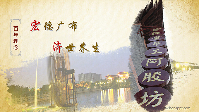 博纳演示-宏济堂企业展示（图ZNTEyMTYyMDA=） - PPT/Keynote - 站酷设计师博纳演示原创素材 - 站酷ZCOOL