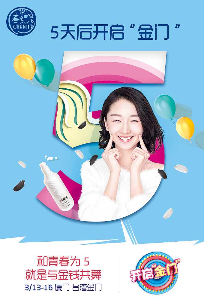 微信稿-倒计时（图ZOTEyODg2MTY=） - 宣传物料 - 站酷设计师LuuuuTing原创素材 - 站酷ZCOOL