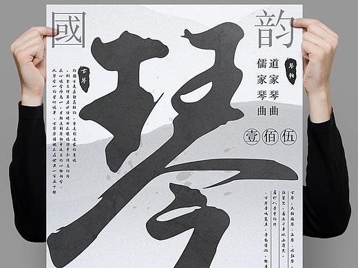 国韵古琴