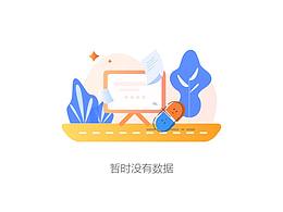 缺省页