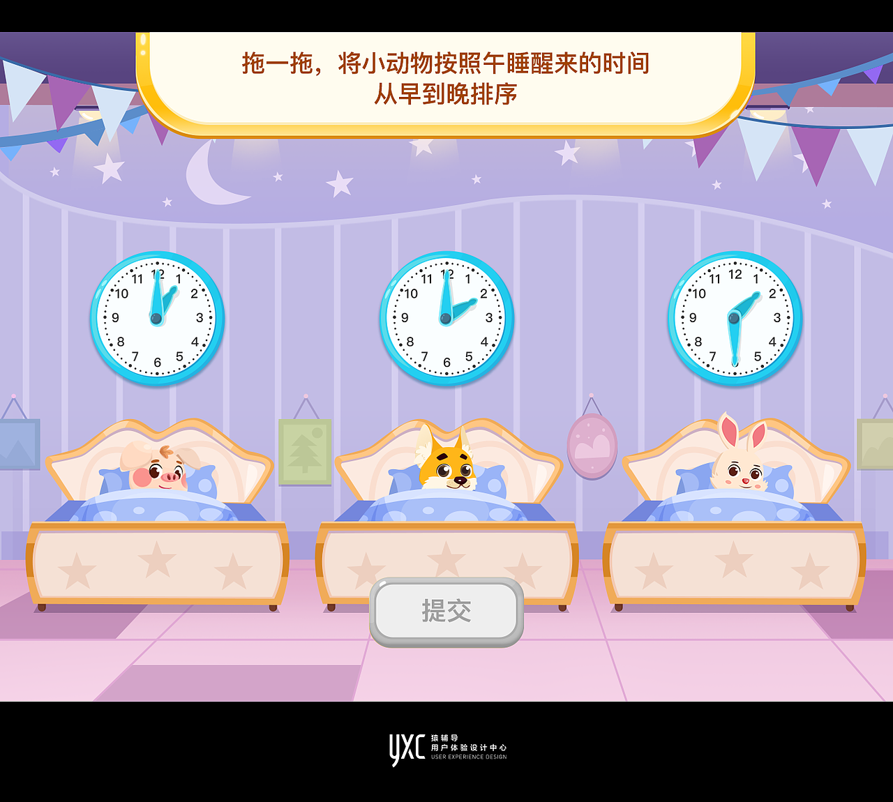 2020春季作品集-互动题（图ZMjA1OTkxNjM2） - 游戏UI - 站酷设计师猿辅导设计中心原创素材 - 站酷ZCOOL