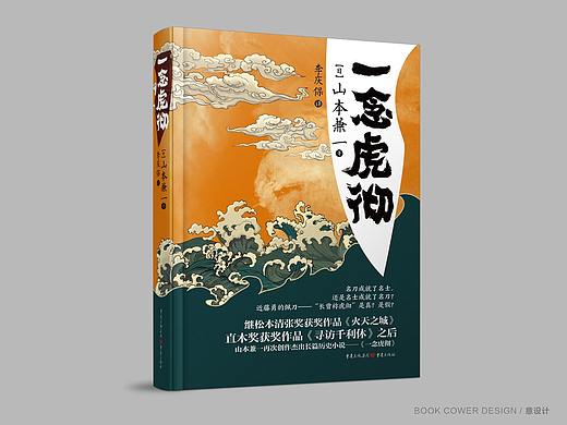 书籍装帧 图书封面设计