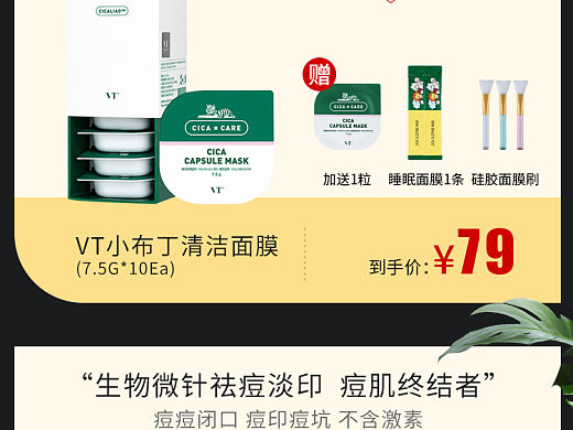 红人店铺首页设计