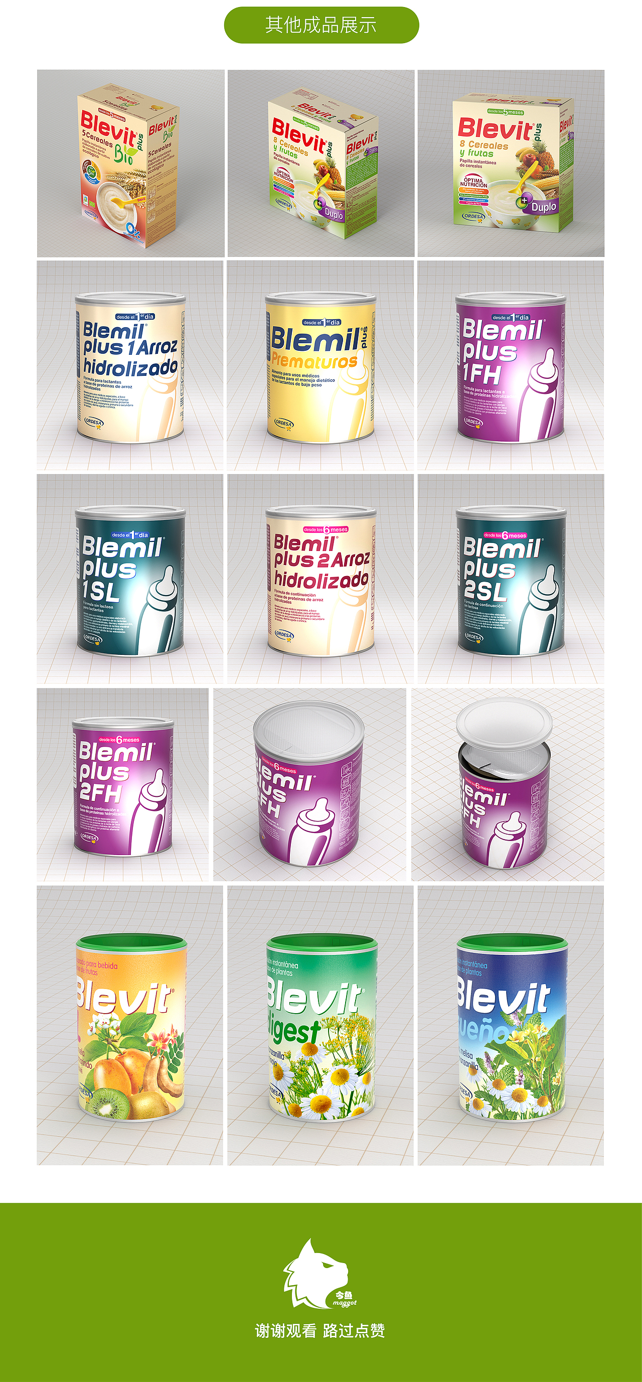 奶粉罐建模渲染过程分享（图ZMjU3ODg0OTY4） - 产品 - 站酷设计师今鱼原创素材 - 站酷ZCOOL