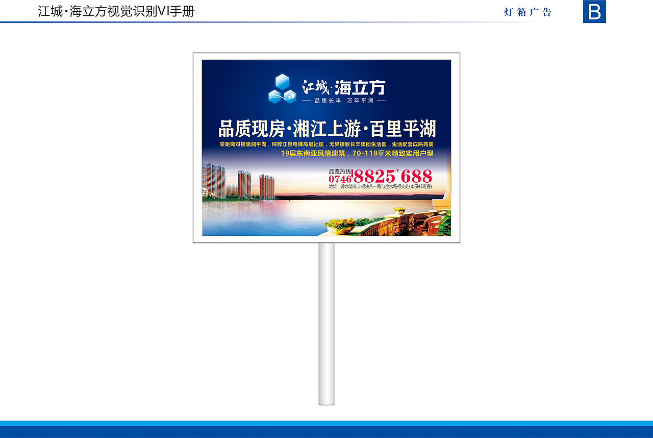 海立方 VIS（图ZNDM1OTI4MDQ=） - 品牌 - 站酷设计师加勒比船长原创素材 - 站酷ZCOOL