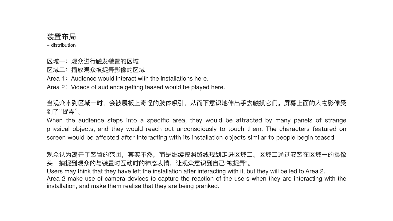 <Tease-捉弄> - 新媒体互动装置