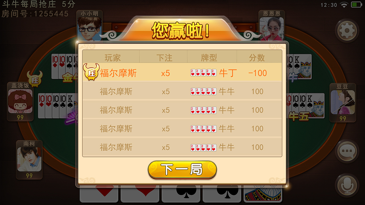 大圣棋牌游戏ui