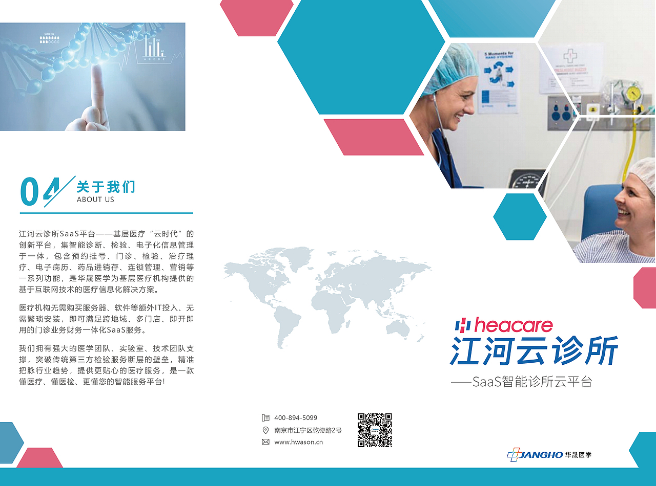 江河云诊所折页（图ZMjEwMTY1MjM2） - 宣传物料 - 站酷设计师是二丹呀原创素材 - 站酷ZCOOL