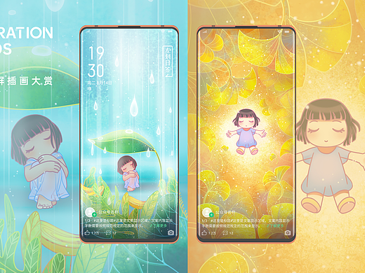 寻常心，坦荡活——乐划锁屏插画大赏