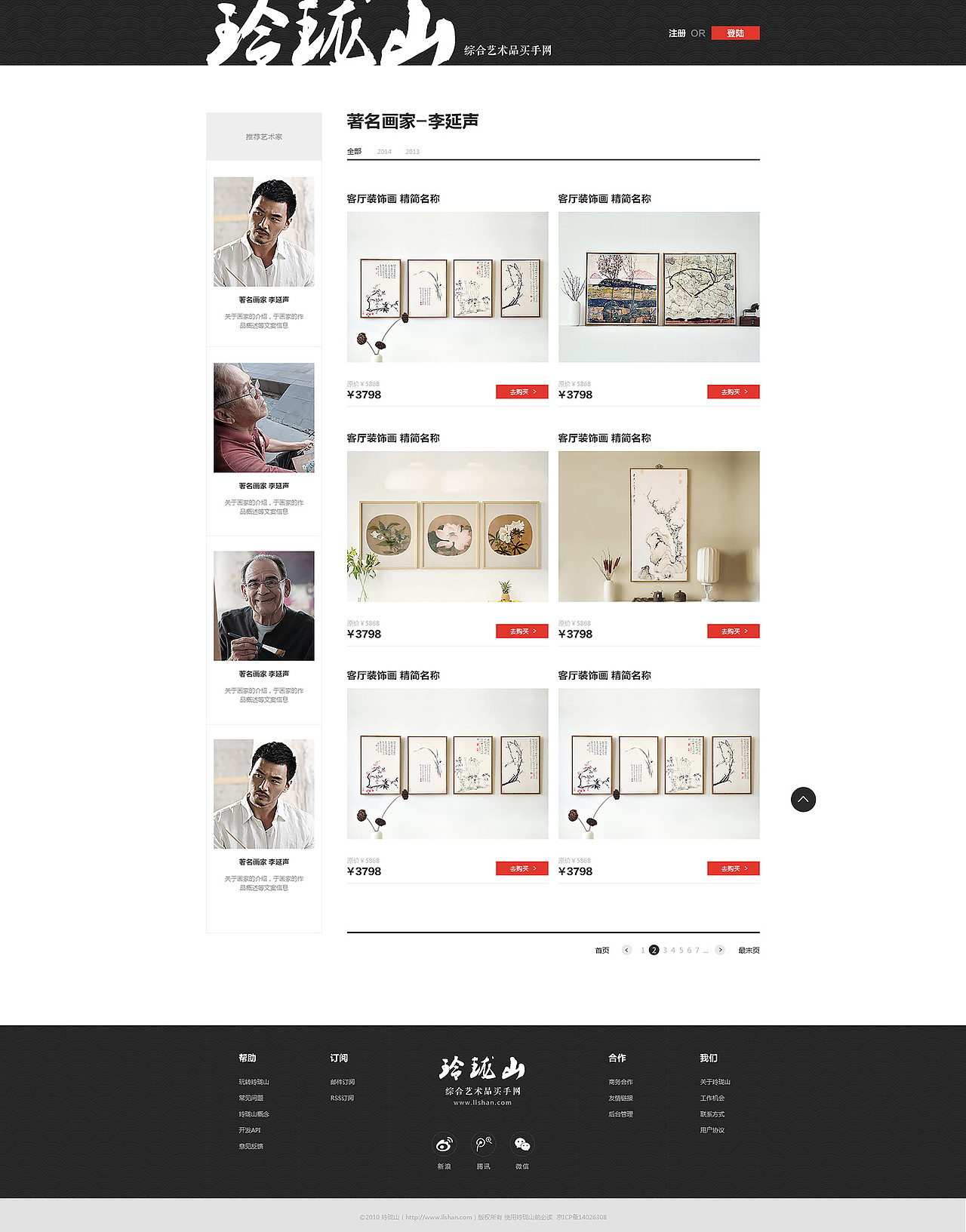 企业站 & PAD app 两套简单的页面