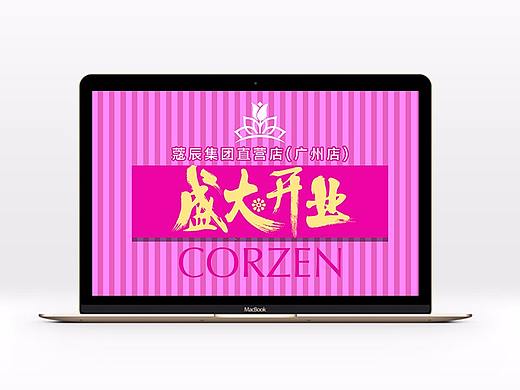 直营店店铺形象升级