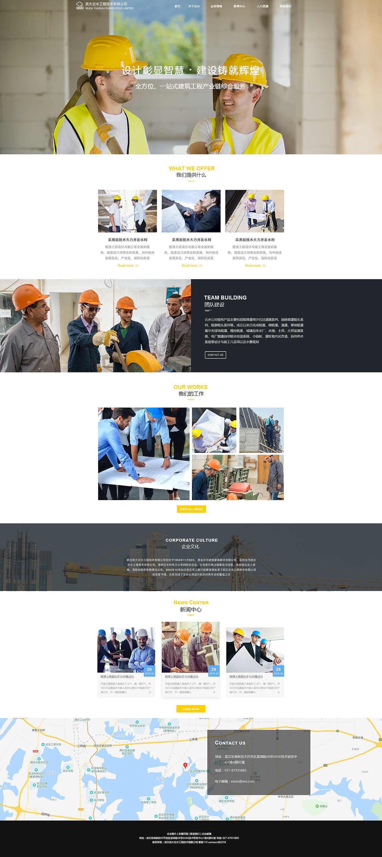 建筑工程网页（图ZMTUwNzEyMjI4） - 企业官网 - 站酷设计师一只咸鱼1原创素材 - 站酷ZCOOL