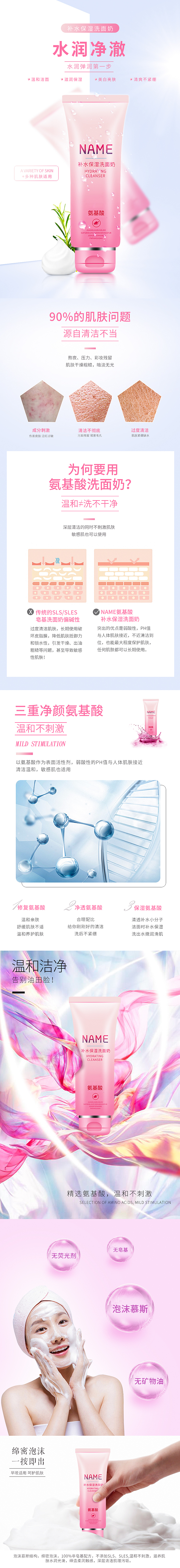 洗面奶的一个详情（图ZMTU1OTc2MzQ0） - 海报 - 站酷设计师Yura鱼原创素材 - 站酷ZCOOL