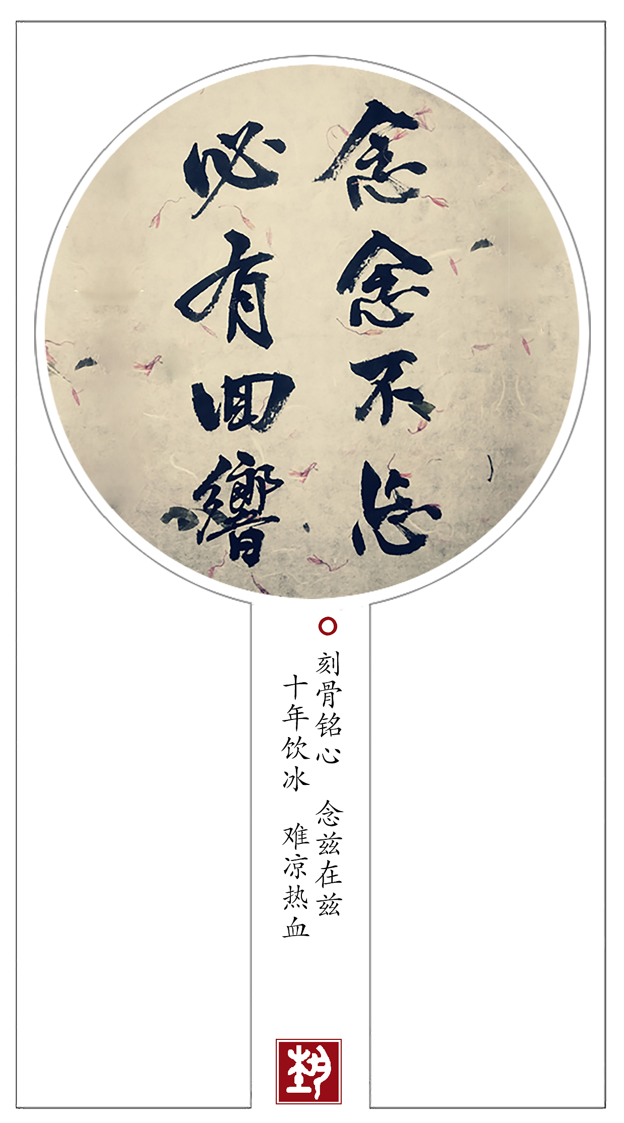 各种类型书法创作（图ZMTY5NzQ2ODQw） - 书法 - 站酷设计师猫咪再见原创素材 - 站酷ZCOOL